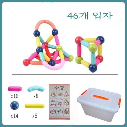 마그네틱 자석 블럭, 103개
