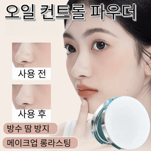 1/1+1 오일 컨트롤 파우더 모공 커버 팩트 브라이트닝 파우더 메이크업 롱라스팅/매트 메이크업/ 투명한, 분홍색