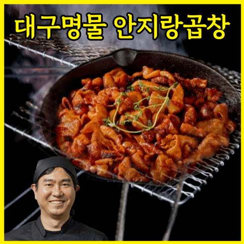 국내산한돈 대구 안지랑 양념곱창 1+1, 3개, 200g