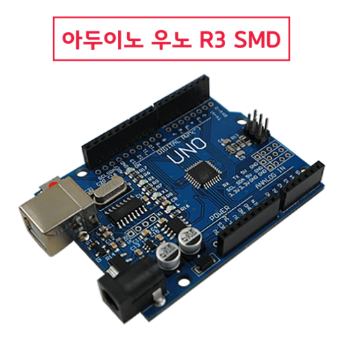 에듀이노 아두이노 우노 UNO SMD 호환보드 코딩교육용