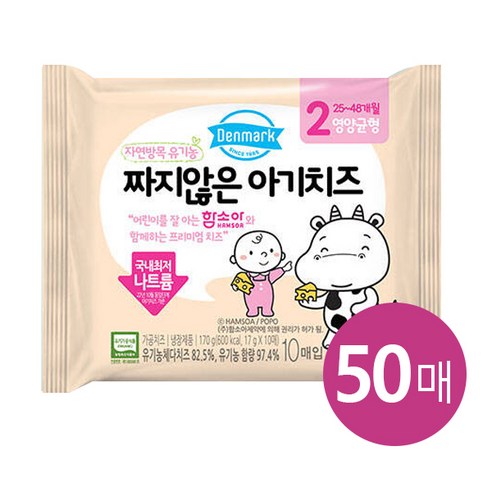 동원 덴마크 짜지않은 아기치즈2단계 170g(17gx10EA), 17g, 10개
