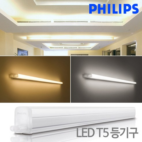 부경조명 필립스 LED T5 간접조명 인테리어등, 1200 주광색(하얀빛)