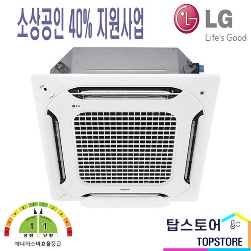 소상공인지원사업 40% 지원혜택(최대160만원) LG전자 휘센 1등급 천장형 냉난방기 냉온풍기 시스템 에어컨 18평 25평 28평 30평 36평 40평 TS, 25평형 TW0902A2UR, TW0902A2UR