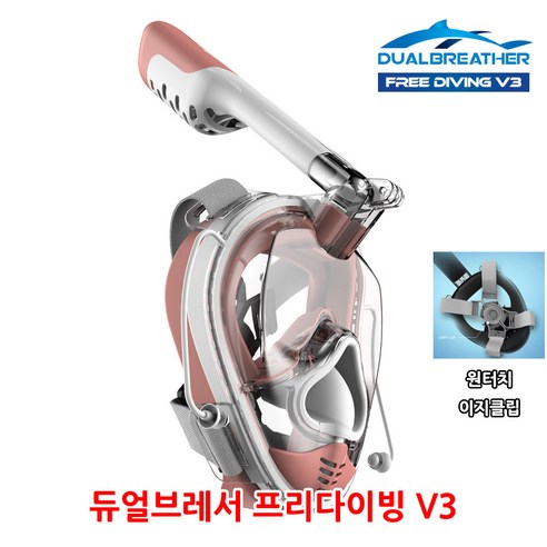 듀얼브레서 프리다이빙 V3 - 잠수가 가능한 스노클링 마스크 성인 아동 청소년, GREEN