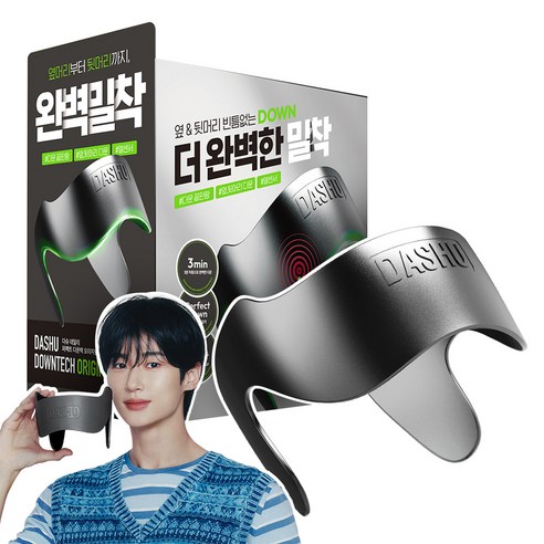 다슈 남성용 데일리 옆머리 누르기 다운펌 기계 퍼펙트 다운텍 오리지널, 1개, 다크GRAY