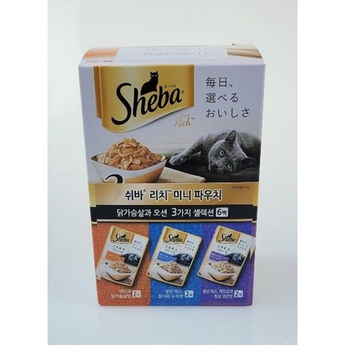 쉬바 고양이 미니 주식 파우치 35g 3종 x 2p 2세트, 닭가슴살 + 오션, 1세트