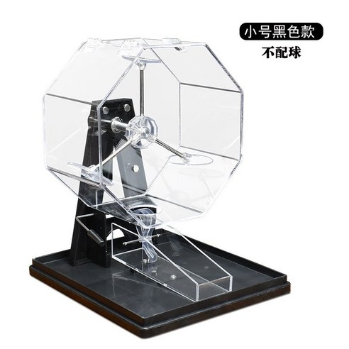 번호추첨기 로또기계 대형 뽑기 게임기 입찰 룰렛 행운, 블랙 대형 32x39x29.5cm+숫자공100