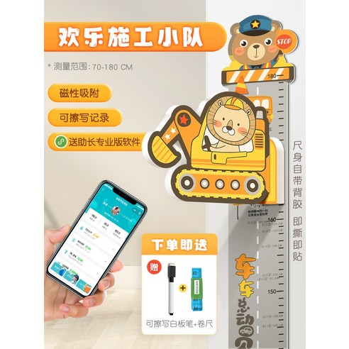 만물봇짐 어린이 키높이 측정기 3D 입체 측정 아이들이 좋아하는 여러종류 디자인 모양 키재기, 고양이 토끼, 1개