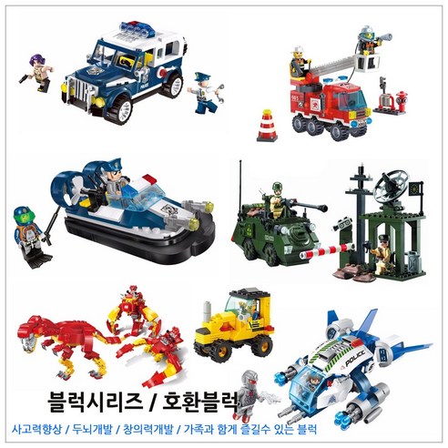 파피앙 2탄 레고호환 블럭 79종 중형시리즈 장난감 브릭 레고호환블록, 53_M38-B0351-F1블루레이