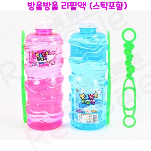 리얼세일(Realsale) 방울방울 리필액(스틱포함)/비눗방울리필액/리필액/비눗방울용액/리필용액, 1개