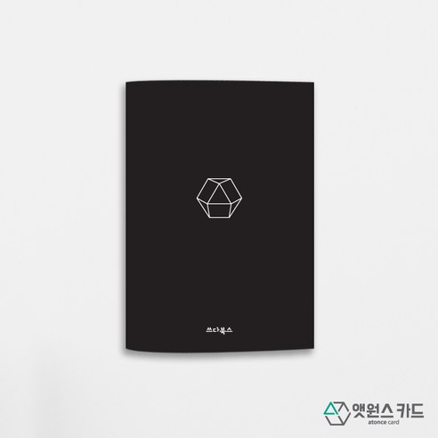 앳원스 - 쓰다북스 도형다이어리 PLAN 플래너 8종, H