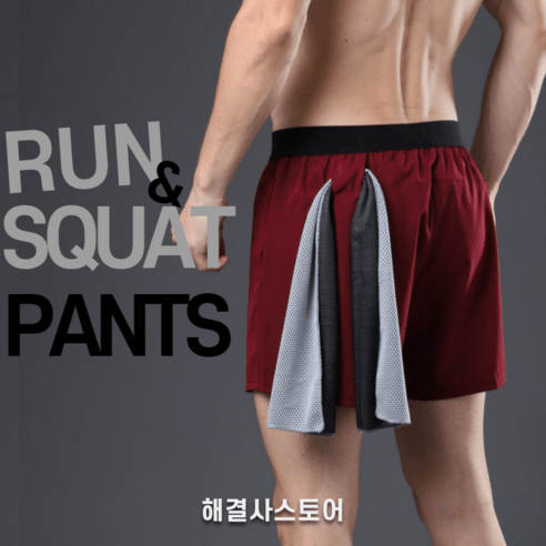 해결사기획 4부 드라이 에어 스쿼트 팬츠