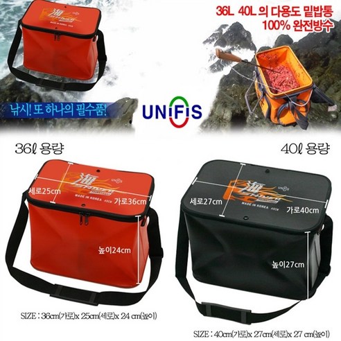 국내생산 접이식 낚시가방 밑밥통 멀티 다용도 가방 유니피스 EVA 하드가방, 40L, 레드
