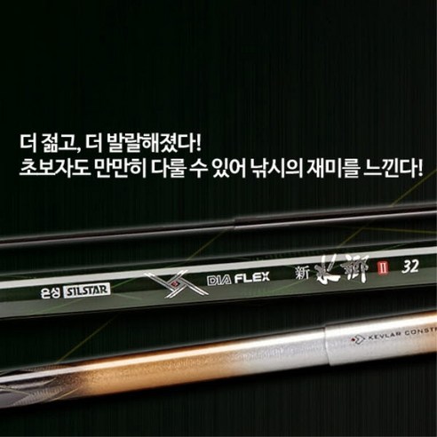 은성 실스타 신수향2 24 민물낚시대 민장대 낚싯대, 단품