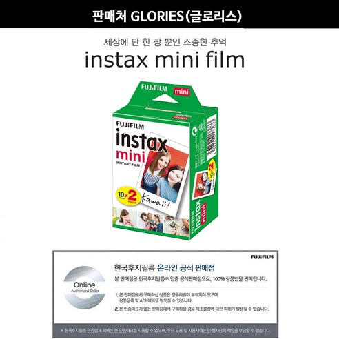 후지필름 미니필름, 100개