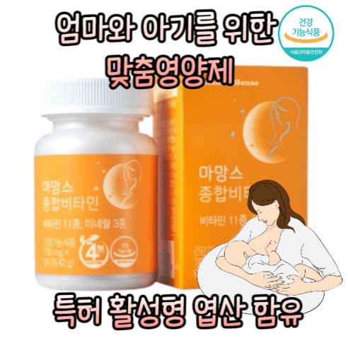 VH 정품 식약처 인증 임산부 수유부 산모 산후 임신 준비 초기 중기 여성 전용 멀티 복합 종합 비타민 미네랄 무첨가 특허 활성형 엽산, 2개, 60정