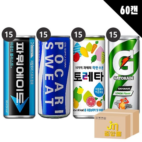 [중앙몰] 이온음료 세트 각15개 60캔 (파워에이드+포카리스웨트+게토레이+토레타) 안전박스포장, 240ml, 1세트