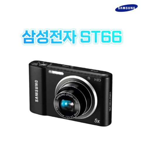 삼성 ST66 정품 HD동영상 디지털카메라 K [ 판매자 평가 89% 만족 [더앤전자] 선택후 주문 부탁드립니다], 리더기