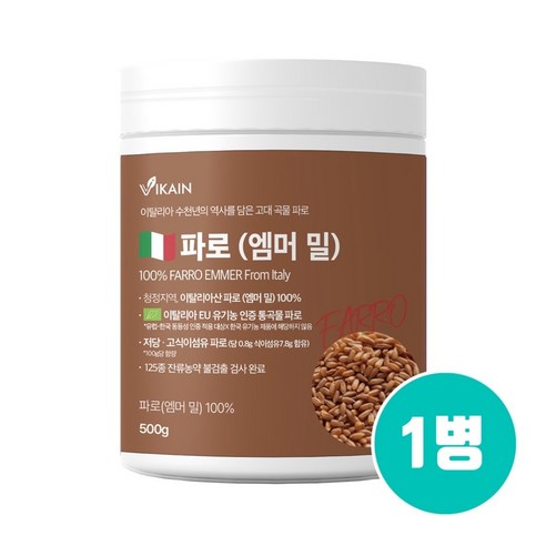 이탈리아 파로분말 가루 100% 파로 곡물 100프로 엠머 밀 파로쌀 파로밥 저당 통곡물 식이섬유 저항성전분 EU 유기농 인증 farro 효능 효과 추천, 1개, 500g