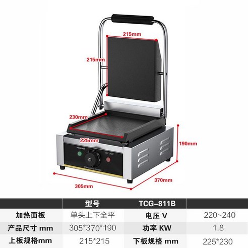파니니그릴 업소용 토스트기 바비큐 앙면그릴 카페, L 811B