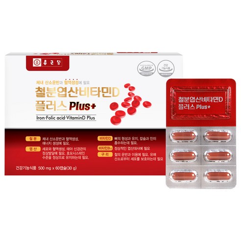 여성 추천 철분영양제 혈액생성 뼈건강 비타민d 엽산 코발라민 산소 운반 효능 임신 초기 중기 임산부 산모 철분 부족 보충 제 축하 선물 청소년 출산후 임신준비 남자 비타민b12, 2개