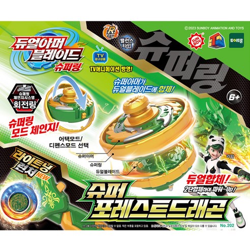 듀얼아머블레이드 아동용 슈퍼링 슈퍼포레스트드래곤, 혼합색상