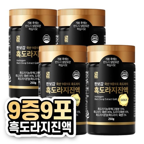한보감 9증9포 흑도라지진액 골드, 250g, 1개입, 2개