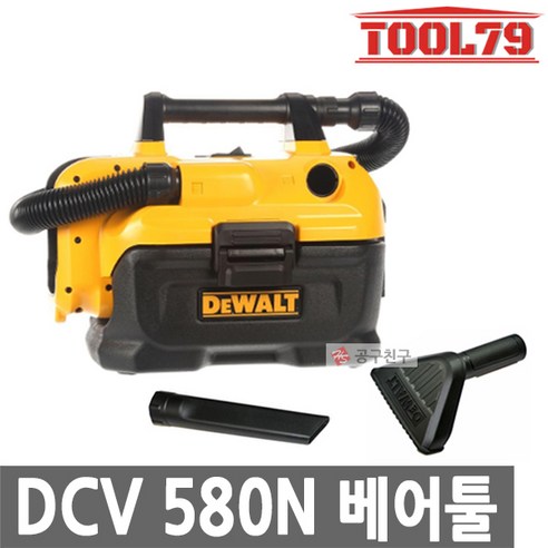 디월트 DCV580N 18V 충전 건습식집진기청소기 본체 헤파필터, 1개