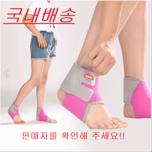 국내배송 어린이 아동 주니어 축구 배구 야구 농구 발레 실내스포츠 무릎 보호대 보호장비, 팔꿈치보호대B-핑크