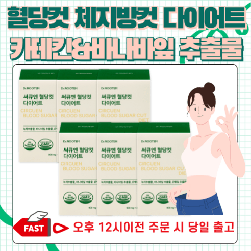 녹차추출물 다이어트 카테킨 혈당컷 다이어트 그린티 추출물 다이어트 보조제 녹차카테킨 체지방 감소, 4박스, 30회분