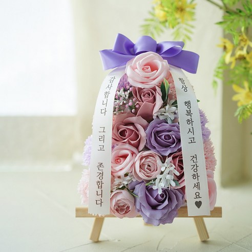 뷰티풀데코센스 비누꽃 미니화환 1단 레드 감사합니다존경합니다