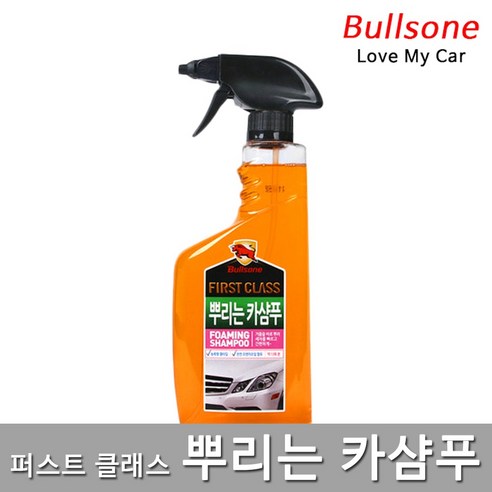 불스원 뿌리는 카샴푸 550ml 퍼스트클래스 빠른세차 포밍샴푸, 1개