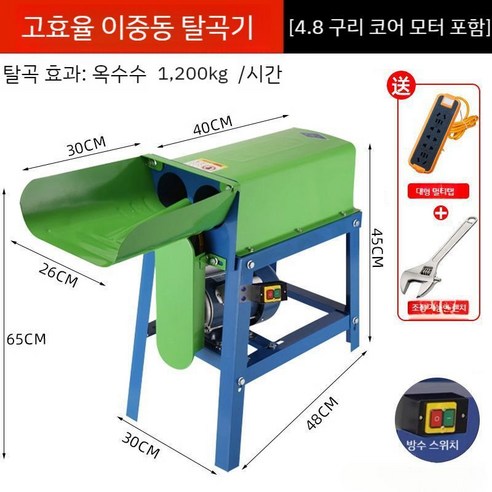 탈곡기 진동분리기 방앗간 껍질 풍구 선별기 터는기계 다기능 옥수수 타작기, B. 방수 스위치 + 모터 (5.5 모터), 1개