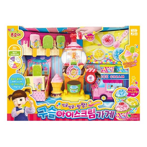 콩순이 캡슐을 쏙 알록달록 아이스크림 가게 마트 놀이, 혼합 색상, 콩순이 구슬아이스크림가게