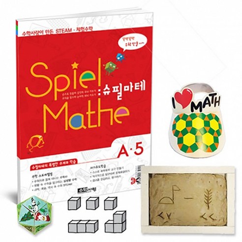티처몰 수학사랑 [STEAM 스토리텔링]슈필마테 A5 1063864