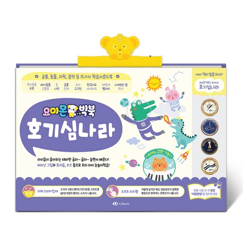 요미몬 빅북 한글공부