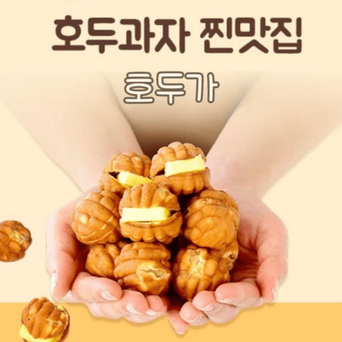 호두가 앙버터 호두과자 10개입 20개입 당일생산 무방부제, 24g, 20개
