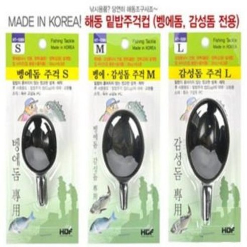 해동조구사 밑밥주걱컵 벵에돔 감성돔용 S M L 다양한 사이즈 바다낚시용품 낚시장비 낚시투게더, 제품선택, 1개