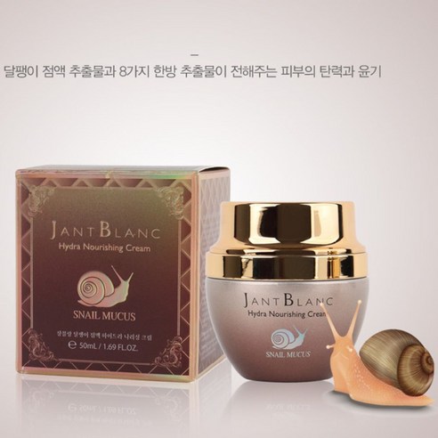 쟝블랑 달팽이 점액 하이드라 나리싱크림, 50ml, 1개