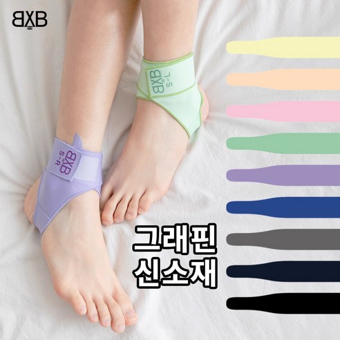 하늘하나 그래핀 특허 얇은 발목보호대, 왼쪽 L, M 살구, 1개