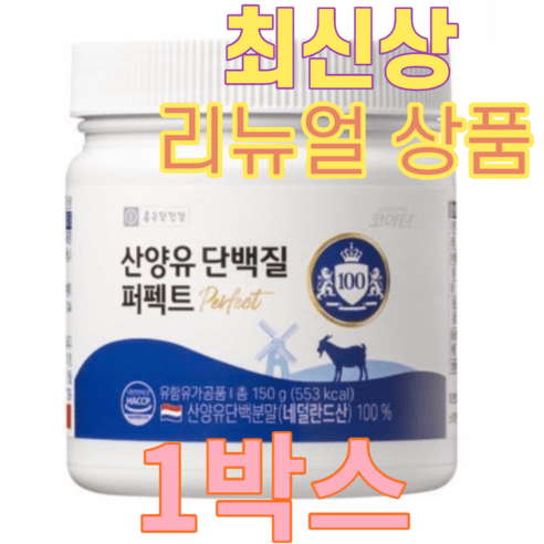 종근당건강 산양유 단백질 분말 퍼펙트 100 1통, 3개, 150g