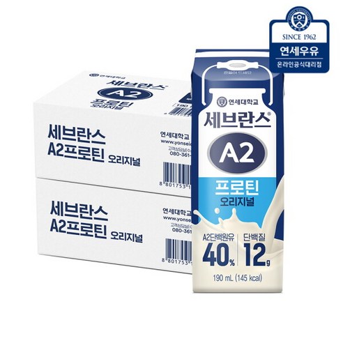 연세우유 A2프로틴 오리지널 190ml 48팩, 48개