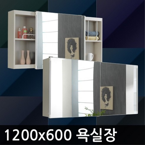 닥터바스 욕실 수납장 욕실장 슬라이드장 화장실 수건장, 5-1 댐핑 1200-600, 1개