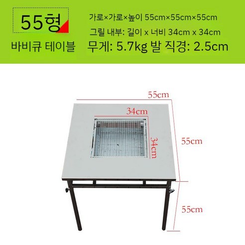불판테이블 야외 고기 업소용 먹방 스테인레스 식당, 55  사각형 그릴 테이블