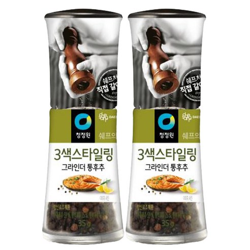 청정원 쉐프의허브 3색스타일링 그라인더 통후추 35g, 38개