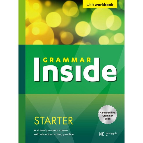 Grammar Inside 그래머 인사이드 Level 1, 영어