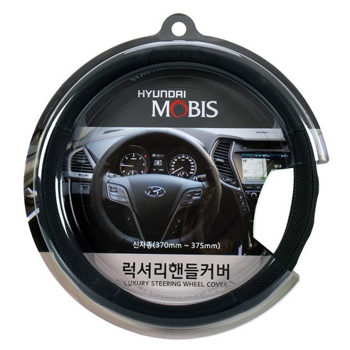 현대모비스 (제네시스 G90 G80 G70 GV80 GV70) 럭셔리자동차핸들커버 삼위일체형 (가죽타공 그립 쿠션) 미끄러움방지 땀흡수 열전도율 370mm 380mm, 레드