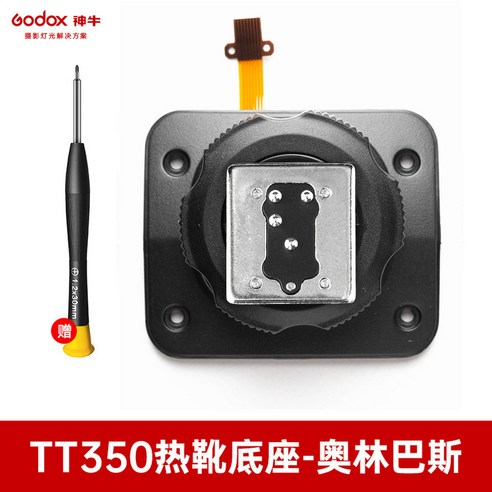Godox 소니 캐논용 손전등 베이스 SLR 카메라 TT685 V860ii TT350 TT600, 19 V350o Olympus