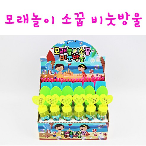 리얼세일(Realsale) 모래놀이 소꿉 비눗방울, 24개1박스, 1개