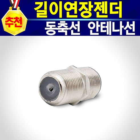 (알(R)전산) 안테나 유선 RF TV 셋탑 케이블 (종류 및 수량 후 구매), 안테나케이블1.5M